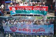 চুয়াডাঙ্গায় যুবদলের ৪৮তম প্রতিষ্ঠাবার্ষিকী উপলক্ষে বর্ণাঢ্য…