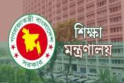 শিক্ষকদের বদলি নিয়ে জরুরি সভা ডাকল  শিক্ষা মন্ত্রণালয়