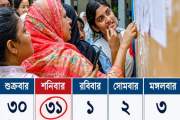 শনিবারের ফল, এক যুগের মধ্যে একমাত্র ছিল শুধু অটোপাসের বছর