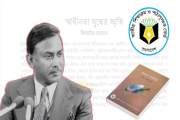 ‘সন্ধ্যা সাড়ে ৬টায় রেডিও স্টেশনে এলাম, টুকরো কাগজে দ্রুত স্…