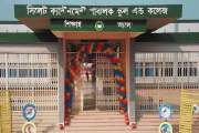 সিলেট ক্যান্টনমেন্ট পাবলিক স্কুল অ্যান্ড কলেজ নিয়োগ দেবে শি…