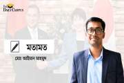 জাপানি বিনিয়োগের দরজা খুলছে, বাংলাদেশ কি প্রস্তুত?