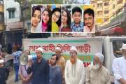 শেষ বিদায় নিলেন কক্সবাজারে রিসোর্টে নিহত ঢাবি ছাত্র নাফিস ও…