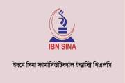 এক্সিকিউটিভ নিয়োগ দেবে ইবনে সিনা ফার্মাসিউটিক্যাল, আবেদন ৪ …