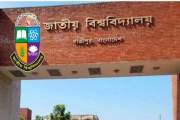 ডিগ্রি দ্বিতীয় বর্ষের ফরম পূরণের সময় বাড়াল জাতীয় বিশ্ববিদ্য…