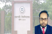 রাবি শিক্ষককে লাঞ্ছনার ঘটনায় পাবলিক বিশ্ববিদ্যালয় শিক্ষক পর…