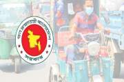 ব্যাটারিচালিত অটোরিকশা নিয়ন্ত্রণে নীতিমালা, গেজেট প্রকাশ ক…