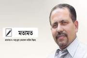 শিক্ষা সংকট পর্যালোচনা ও উত্তরণের উপায়