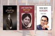 হাসপাতাল-মেডিকেল কলেজে জিয়া, খালেদা ও তারেকের বই রাখার সেই …