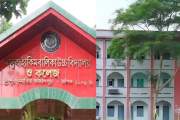 জামালপুরের চার শিক্ষাপ্রতিষ্ঠানে পাস করেননি কেউ