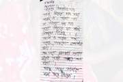 চিরকুটে শিক্ষককে দায় দিয়ে না ফেরার দেশে এইচএসসি অকৃতকার্য শ…