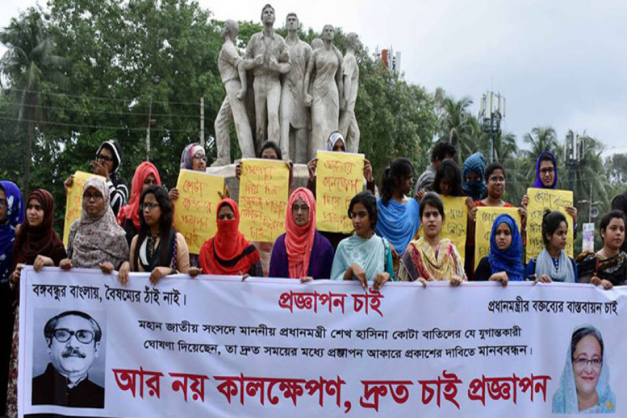 কোটা সংস্কার আন্দোলন