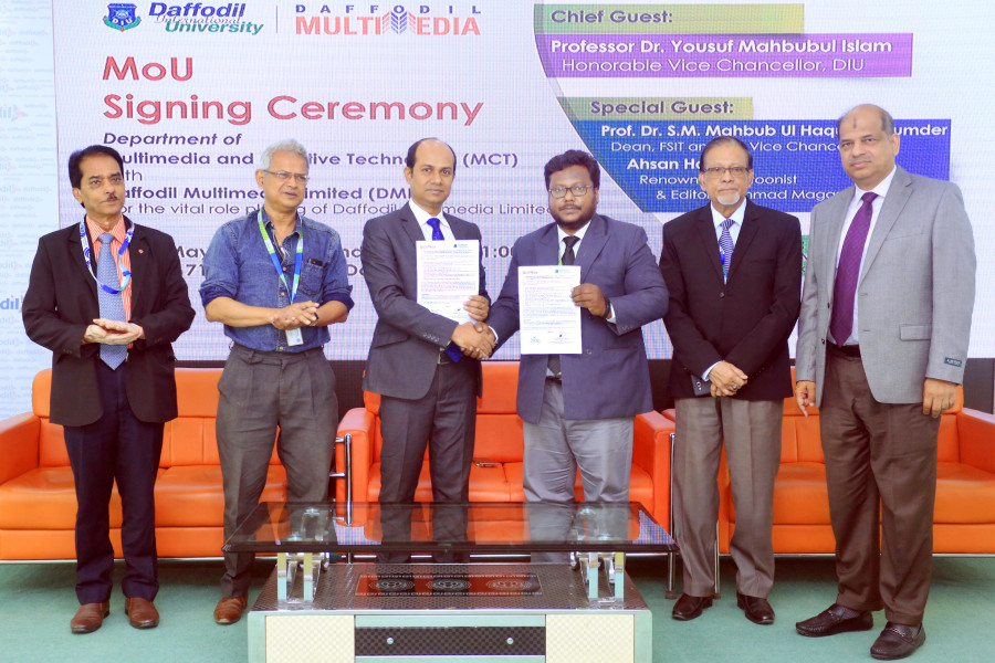 ডিআইইউ এমসিটি বিভাগ ও ড্যাফোডিল মাল্টিমিডিয়া লিমিটেড কর্তৃপক্ষ