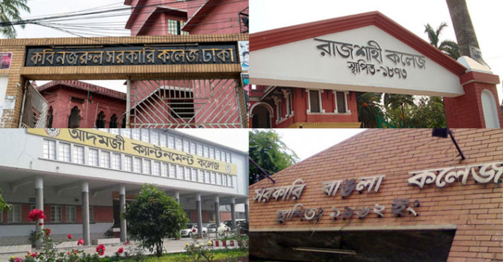 একাদশে ভর্তিতে পছন্দের শীর্ষে সরকারি কলেজ