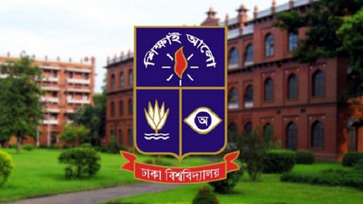 ৯৮ বছরে ঢাকা বিশ্ববিদ্যালয়