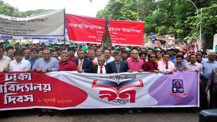  উৎসবমুখর পরিবেশে ঢাবি দিবস উদযাপন