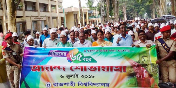 বর্ণাঢ্য আয়োজনে রাবির ৬৫তম প্রতিষ্ঠাবার্ষিকী উদযাপন