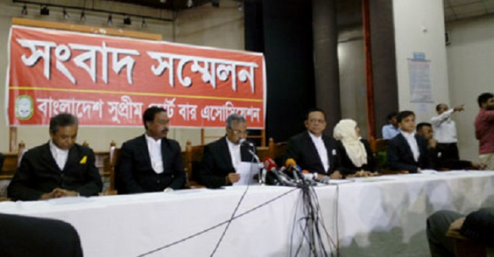 সংবাদ সম্মেলনে সুপ্রিম কোর্ট আইনজীবী সমিতির নেতারা