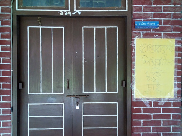 জাবিতে দ্বিতীয় দিনের মতো ক্লাস-পরীক্ষা বর্জন চলছে