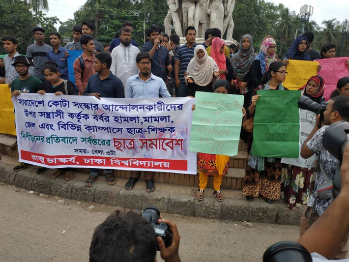 ঢাকা বিশ্ববিদ্যালয়ের রাজু ভাস্কর্যের সামনে কোটা সংস্কার আন্দোলনকারীদের সমাবেশ। 