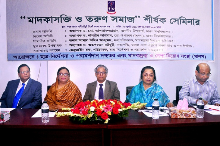 সেমিনারে অতিথিরা