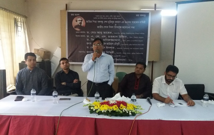 বঙ্গবন্ধুর ৪৩ তম শাহাদাত বার্ষিকী ও জাতীয় শোক দিবস উপলক্ষে আলোচনা সভায় উপস্থিত অতিথিবৃন্দ।