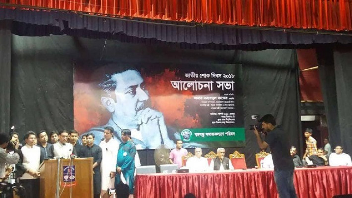 টিএসসিতে জাতীয় শোক দিবস উপলক্ষে ওবায়দুল কাদের বক্তৃতা প্রদান করছেন