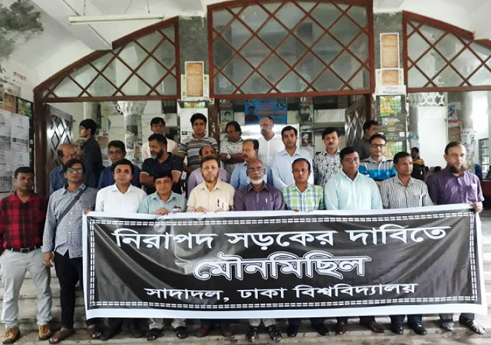 নিরাপদ সড়কের দাবিতে মৌন মিছিলে ঢাকা বিশ্ববিদ্যালয়ের সাদা দলের শিক্ষকবৃন্দ