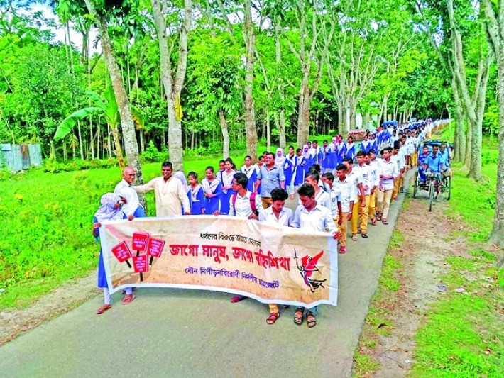 যৌন নিপীড়নবিরোধী নির্দলীয় ছাত্রজোটের ধর্ষণবিরোধী পদযাত্রা