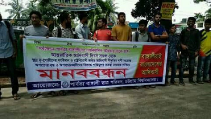 আদিবাসীদের নিয়ে ধুম্রজাল সৃষ্টিকারীদের শাস্তি দাবী