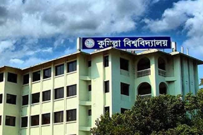 কুবিতে ঈদের ছুটি শুরু রোববার 