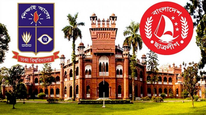 ঢাকা বিশ্ববিদ্যালয়ে ছাত্রলীগের তল্লাশি, আতংকে শিক্ষার্থীরা