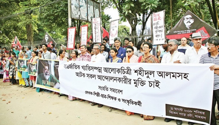 লেখক-শিল্পী-ছাত্র-শিক্ষক ও সংস্কৃতিকর্মীদের সংহতি সমাবেশে