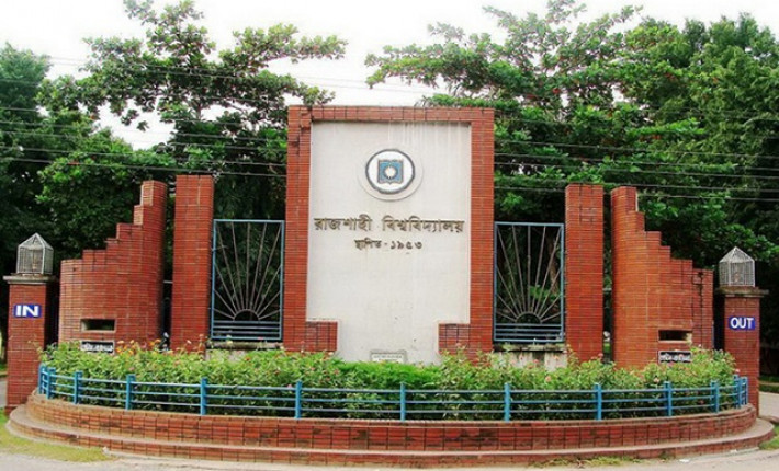 অনলাইনে রাবি ভর্তি কার্যক্রম, কমছে জটিলতা