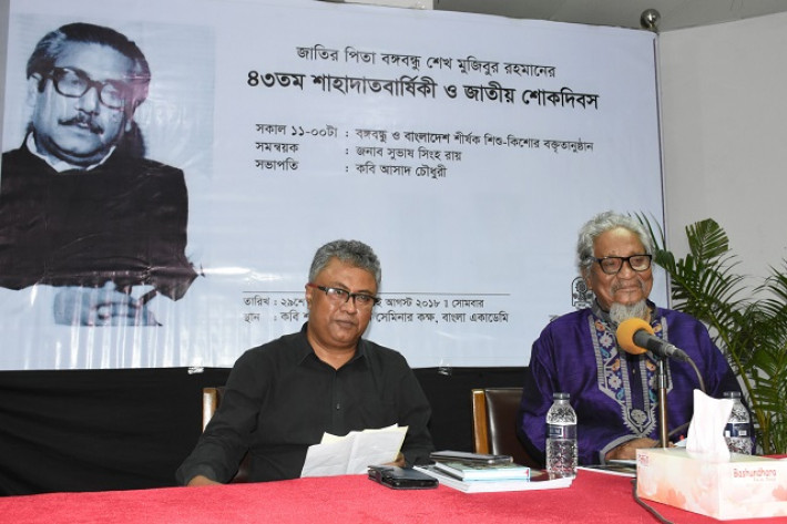 ‘বঙ্গবন্ধু ও বাংলাদেশ’ শীর্ষক এক শিশু-কিশোর বক্তৃতানুষ্ঠানে অতিথিরা