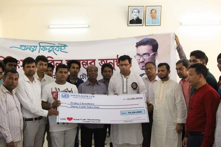 কুবি ছাত্র প্রলয়ের চিকিৎসায় ৩০ লাখ টাকার চেক হস্তান্তর