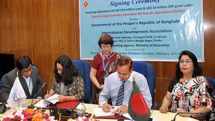মাধ্যমিক শিক্ষার উন্নয়নে ৪৩১৬ কোটি টাকা দিচ্ছে বিশ্বব্যাংক