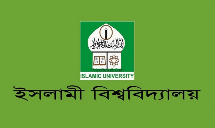 লিখিত ও এমসিকিউর সমন্বয়ে হবে ইবির ভর্তি পরীক্ষা