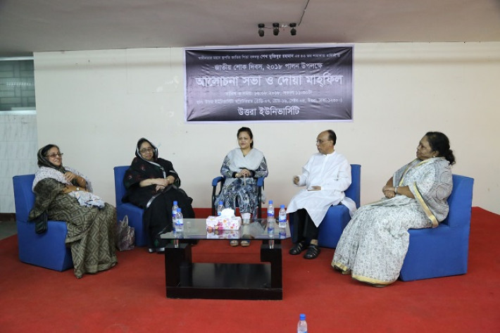 আলোচনা সভা ও দোয়া মাহফিলে অতিথিরা