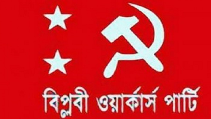 বিপ্লবী ওয়ার্কার্স পার্টি