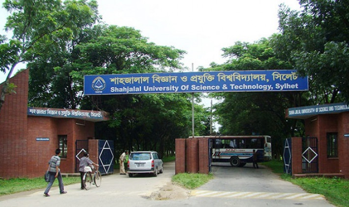 শাহজালাল বিজ্ঞান ও প্রযুক্তি বিশ্ববিদ্যালয় (শাবিপ্রবি)