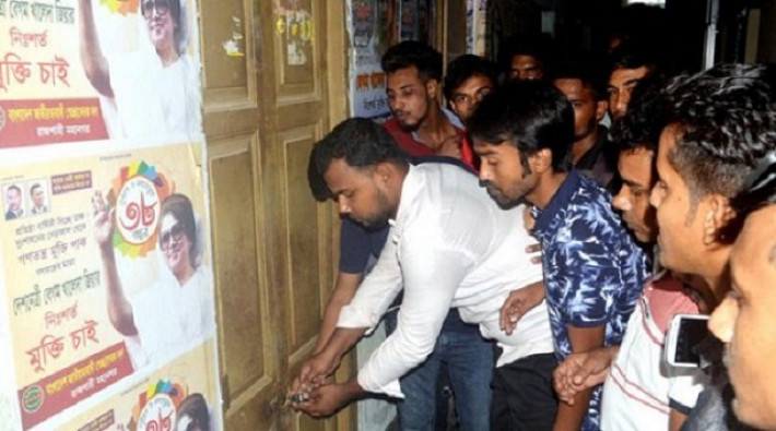 রাজশাহী মহানগর বিএনপির কার্যালয়ে তালা ঝুলিয়ে দিয়েছেন ছাত্রদলের পদবঞ্চিত নেতা-কর্মীরা