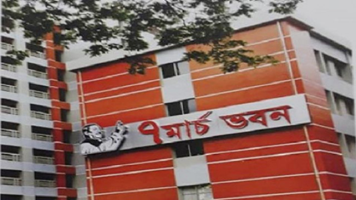 ঢাকা বিশ্ববিদ্যালয়ের রোকেয়া হলে নবনির্মিত '৭ মার্চ ভবন' 