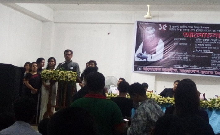 আলোচনা সভায় খালিদ মাহমুদ চৌধূরী বক্তব্য রাখছেন ।
