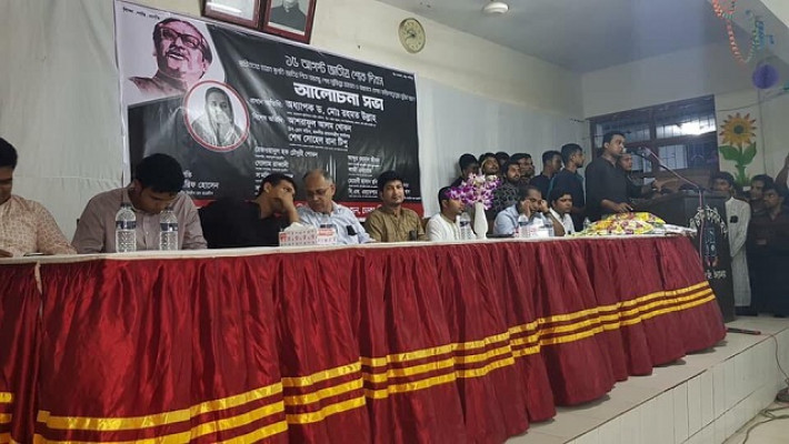 আলোচনা সভায় বক্তব্য দিচ্ছেন ছাত্রলীগ সাধারণ সম্পাদক
