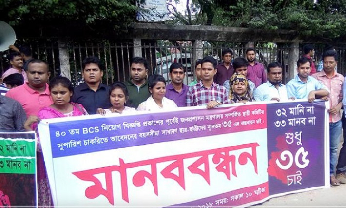 জাতীয় প্রেসক্লাবের সামনে মানববন্ধন কর্মসূচি পালন করে শিক্ষার্থীরা 