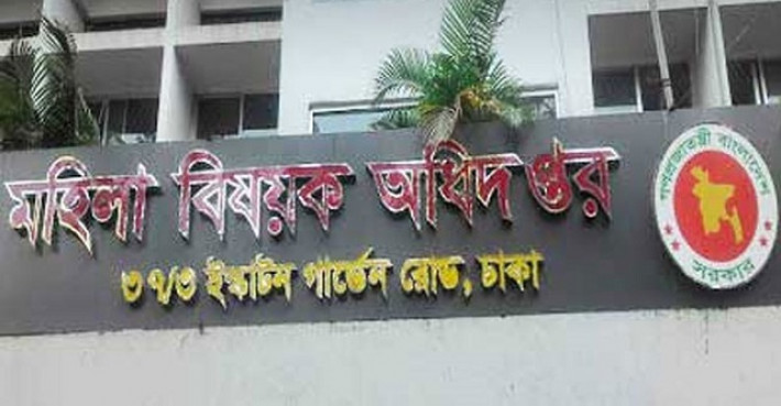 মহিলা বিষয়ক অধিদপ্তরে প্রশিক্ষণ