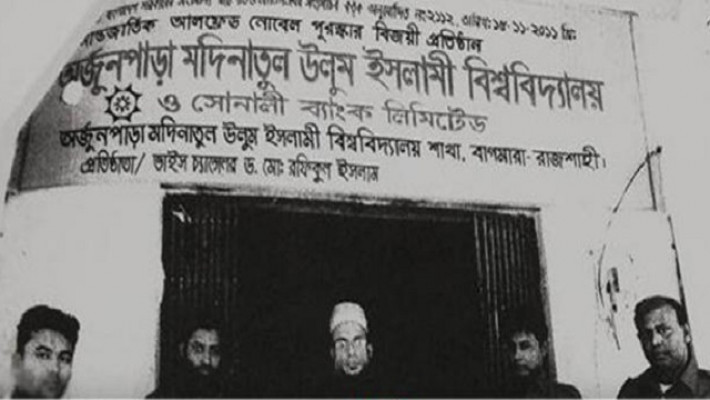 স্বঘোষিত ভিসি মো. রফিকুল ইসলাম (মাঝখানে)