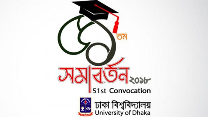 ঢাকা বিশ্ববিদ্যালয়ের ৫১তম সমাবর্তনে