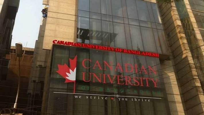 কানাডিয়ান ইউনিভার্সিটি অব বাংলাদেশ